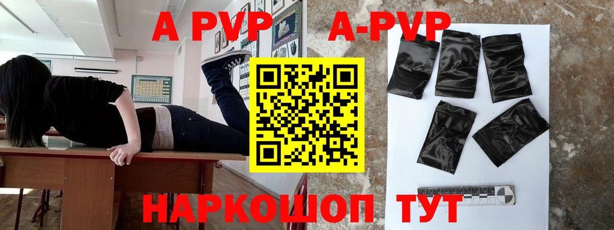 A PVP  Альфа ПВП Соль  Вход с VPN  Губкин 