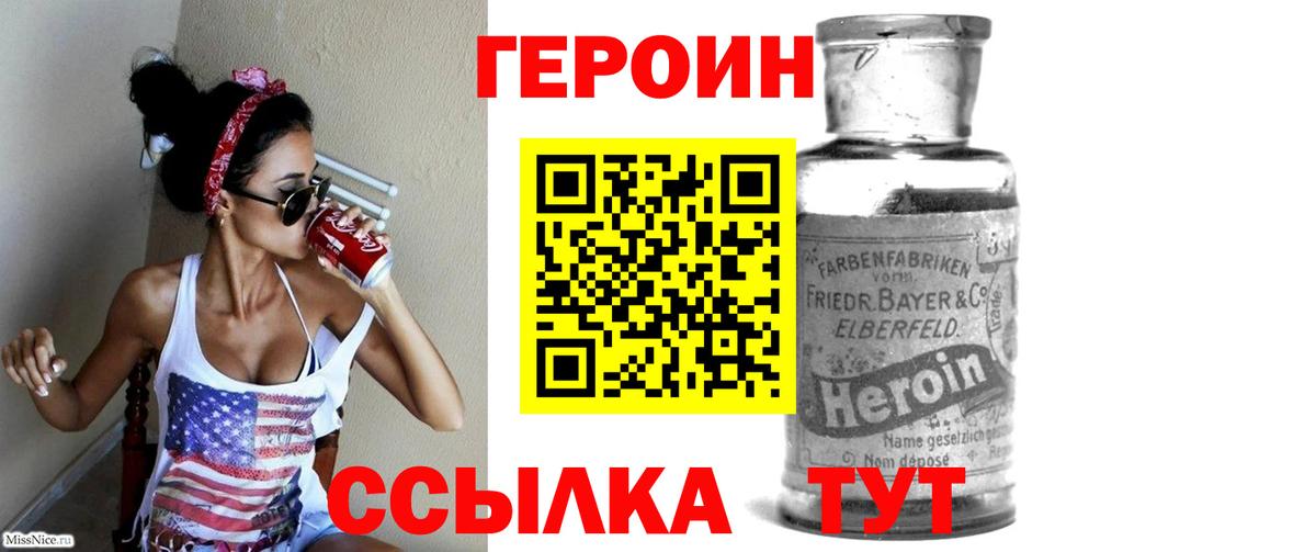 ГЕРОИН гречка Губкин