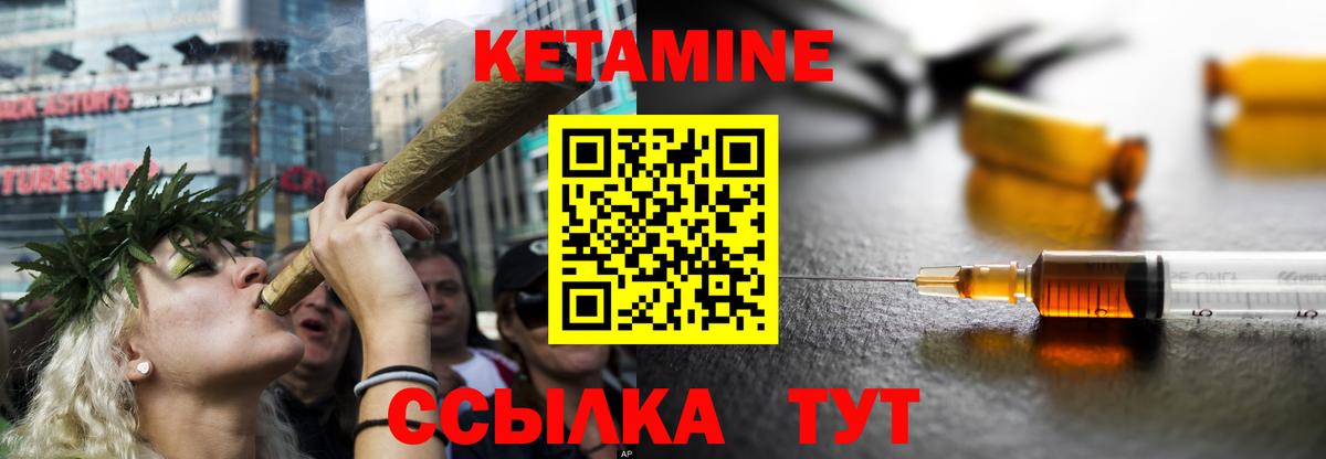 Кетамин VHQ  Вход с VPN  Губкин 