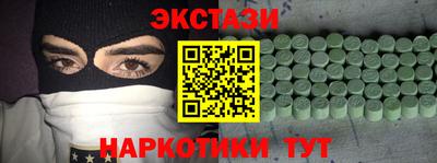 экстази Ливны