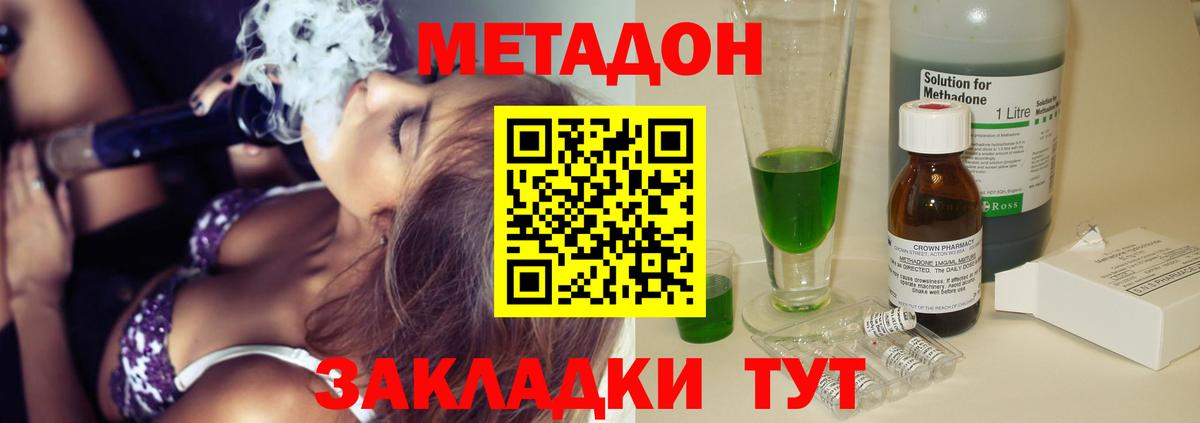 Метадон мёд  Метадон мёд  Вход с VPN  Губкин 