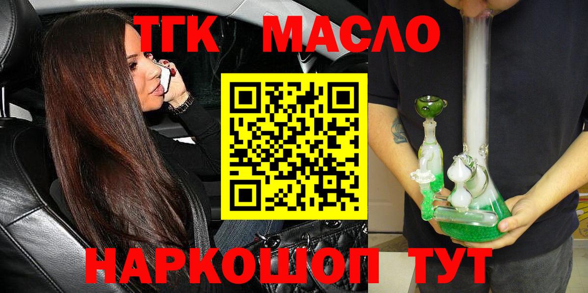 ТГК Wax Губкин